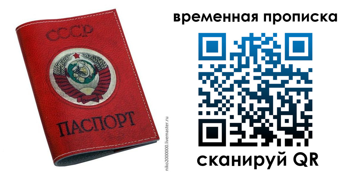 временная регистрация в квартире в Азове