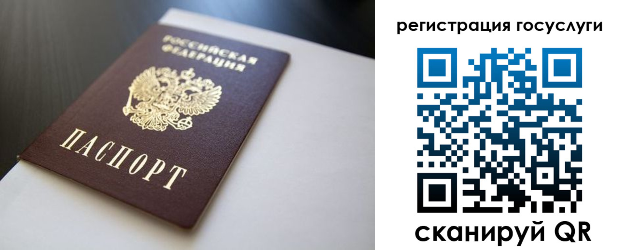 временная регистрация недорого в Азове