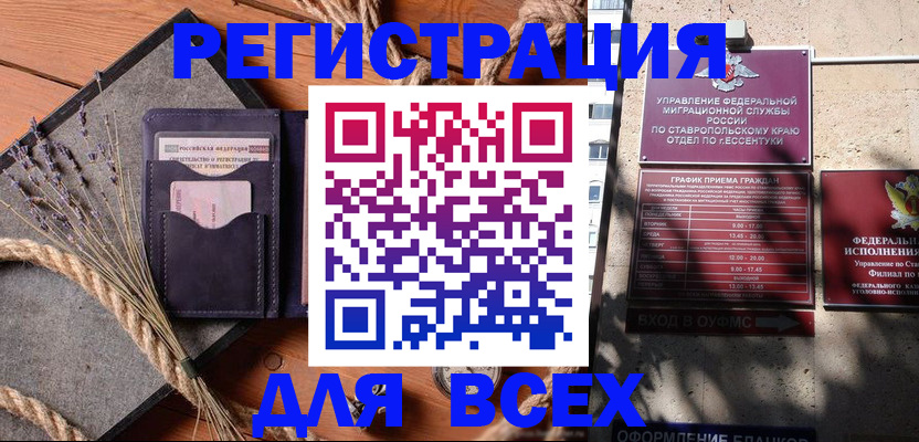 регистрация для дет. сада в Азове