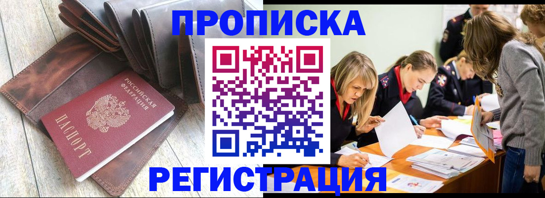 временная регистрация госуслуги в Азове