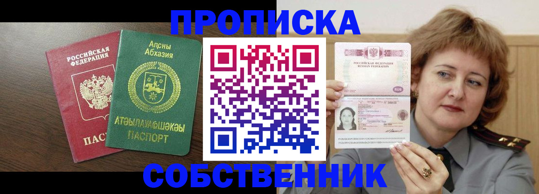 временная регистрация гарантия в Азове