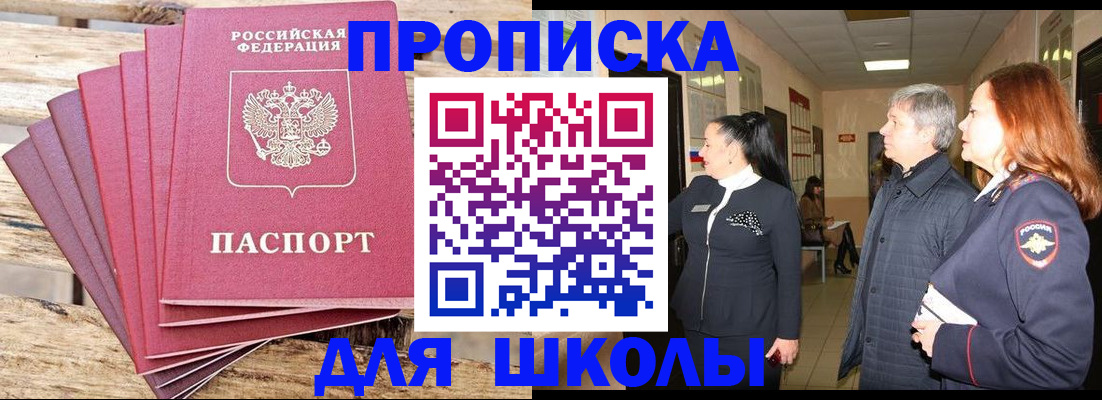 временная регистрация надежно в Азове